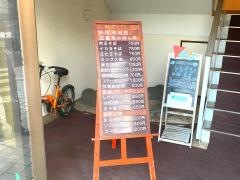 樹辺里北柏店