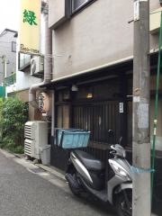 緑
