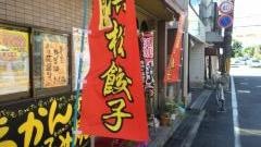 はないちもんめ