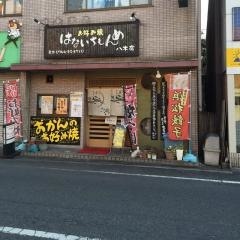 はないちもんめ