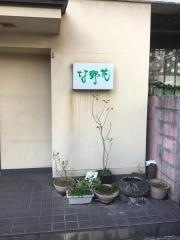 な野花