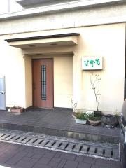 な野花