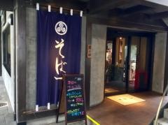 そば一サンパティオ店