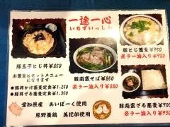 にしきそば