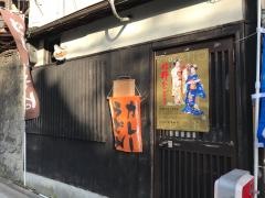 へんくつうどん