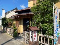 やをよし