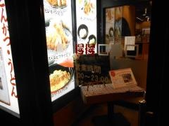得得田原本店