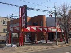 串鳥　栄通店