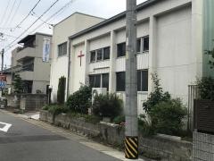 日本ナザレン教団　名古屋西キリスト教会