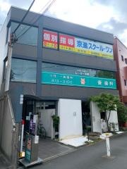 京進の個別指導スクール・ワン　高津教室