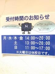 日能研　南森町校