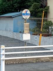「一中入口」バス停留所