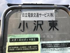 「小沢東」バス停留所