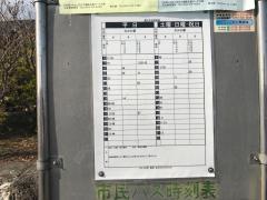 「小沢東」バス停留所