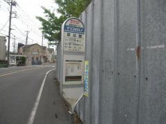 「草加園」バス停留所