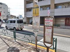 「中町四丁目」バス停留所