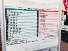 「大橋」バス停留所