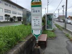 「国土交通省前」バス停留所