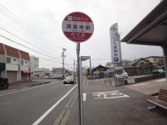 「洞泉寺前」バス停留所