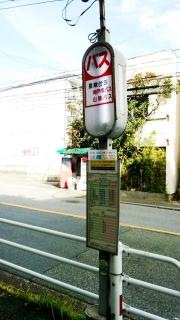 「星陵台３丁目」バス停留所