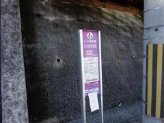 「仁川植物園前」バス停留所