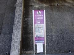 「仁川植物園前」バス停留所