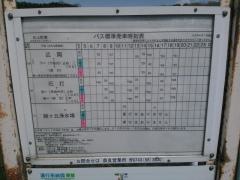 「川上町東」バス停留所