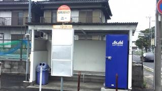 「昭和池入口」バス停留所