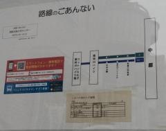 「中原(那珂川市)」バス停留所