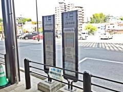 「上熊本駅前」バス停留所