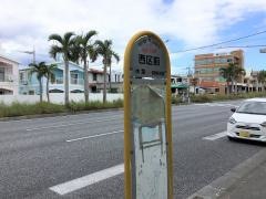 「西区前」バス停留所