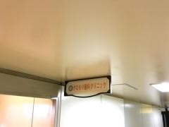 かなもり歯科クリニック