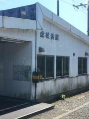 虎杖浜駅