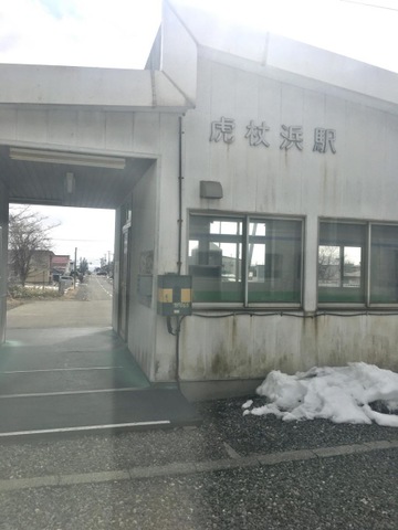 虎杖浜駅