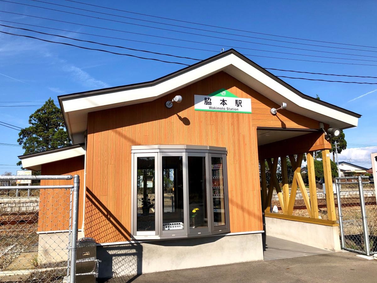 脇本駅
