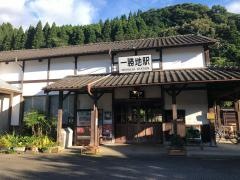 一勝地駅
