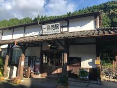 一勝地駅