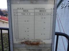 「桜橋」バス停留所