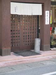 犬山和菓子処　大野屋