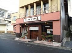 犬山和菓子処　大野屋