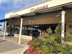 上島珈琲店　あみプレミアム・アウトレット店