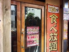 牛繁　小岩店