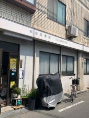 秋山整骨院