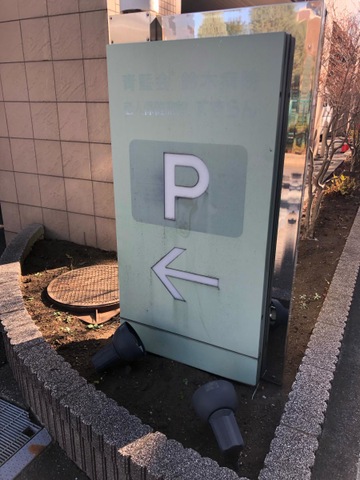 らんすずらん 看板