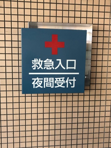 らんすずらん 看板