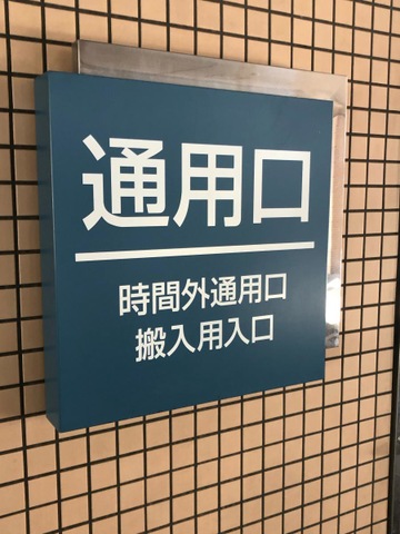 らんすずらん 看板