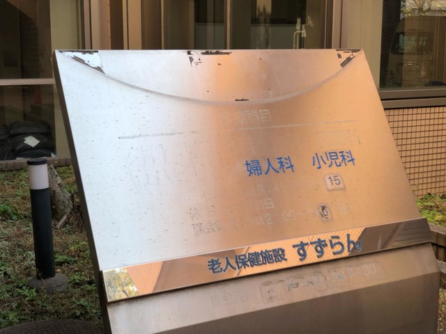 らんすずらん