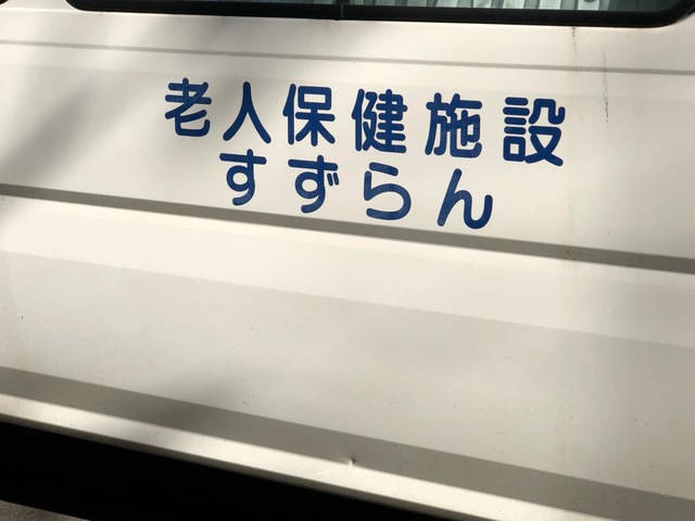 らんすずらん 看板