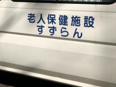 らんすずらん