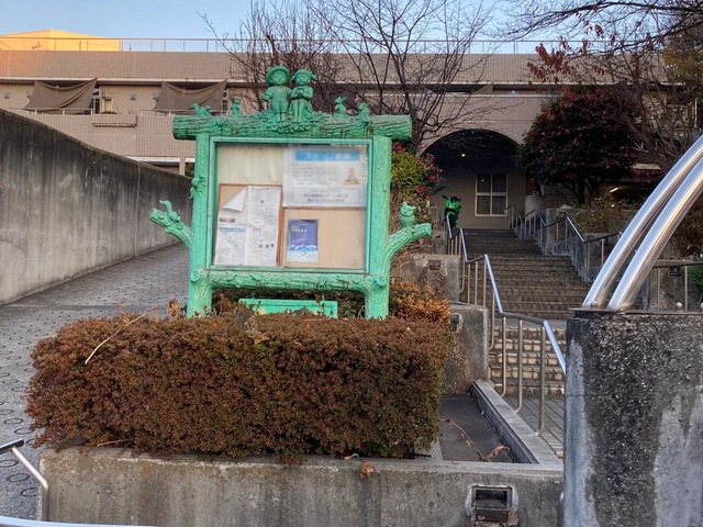 なでしこ会夢の里